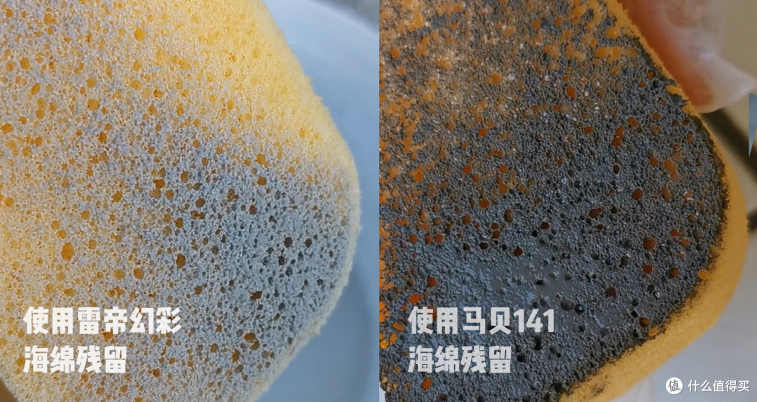 这在海绵沾染的余料上也能看出