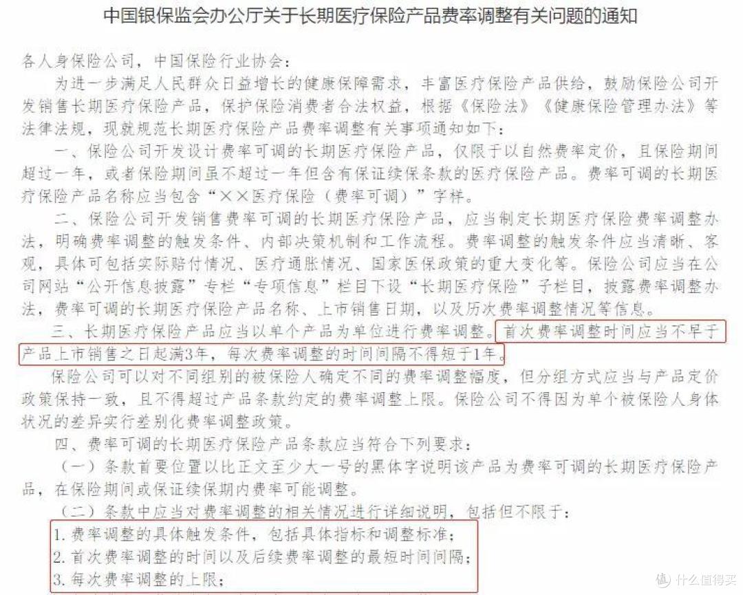 20年!史上最长百万医疗险降临!