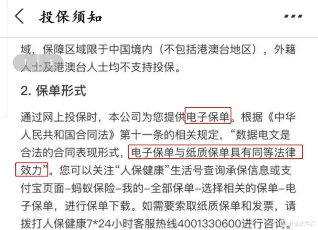 蚂蚁保险 | 这次业务开拓，支付宝是在“不务正业”？