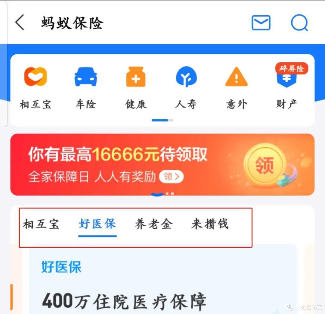 蚂蚁保险 | 这次业务开拓，支付宝是在“不务正业”？