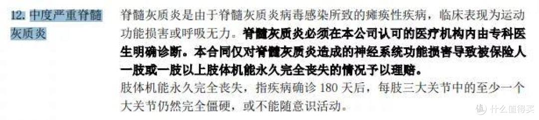 重疾险领头羊？达尔文3号配吗？