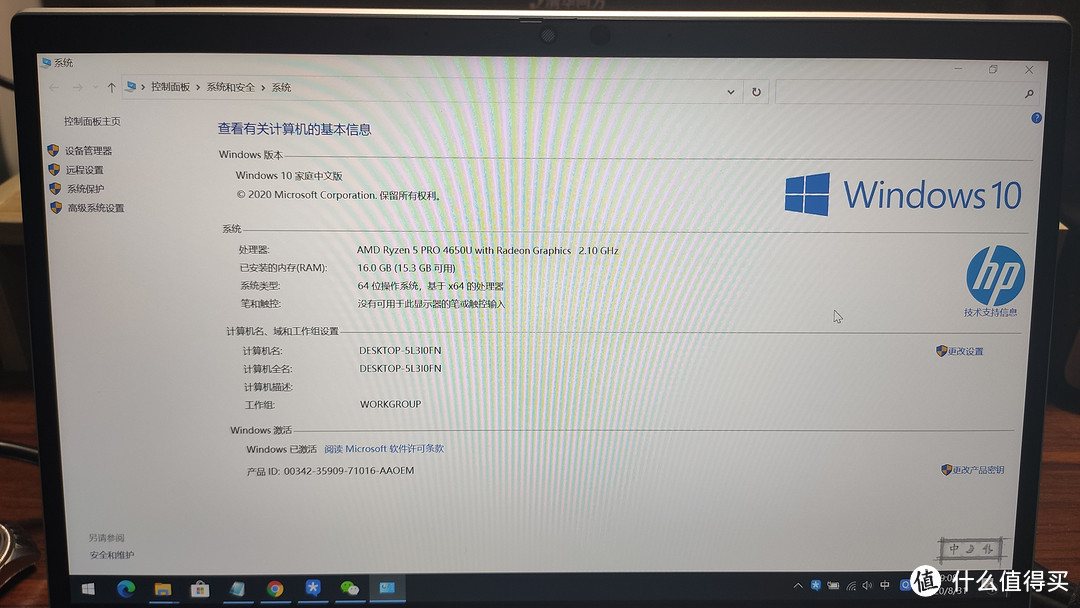 HP 惠普 战X 锐龙版 13.3英寸 R5Pro-4650U 笔记本电脑 直观测评