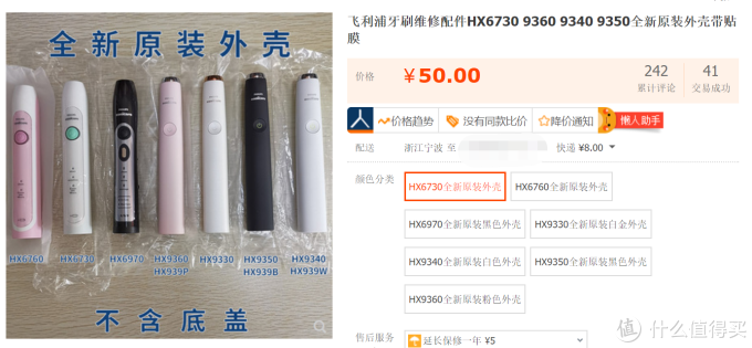 旧貌焕新颜：飞利浦电动牙刷更换外壳及修复振动故障简易教程