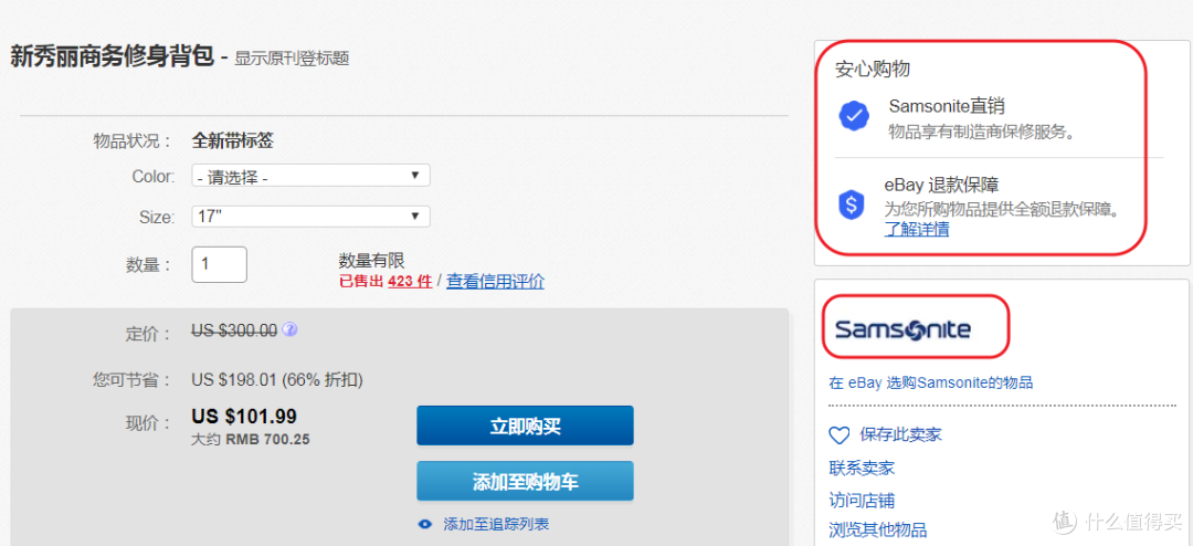 eBay海淘太复杂？看了这篇文，教你转运、选店一次性搞定（附进行中的N多活动汇总）