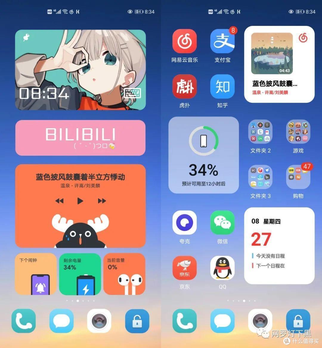 看腻了手机自带的桌面主题,试试这个