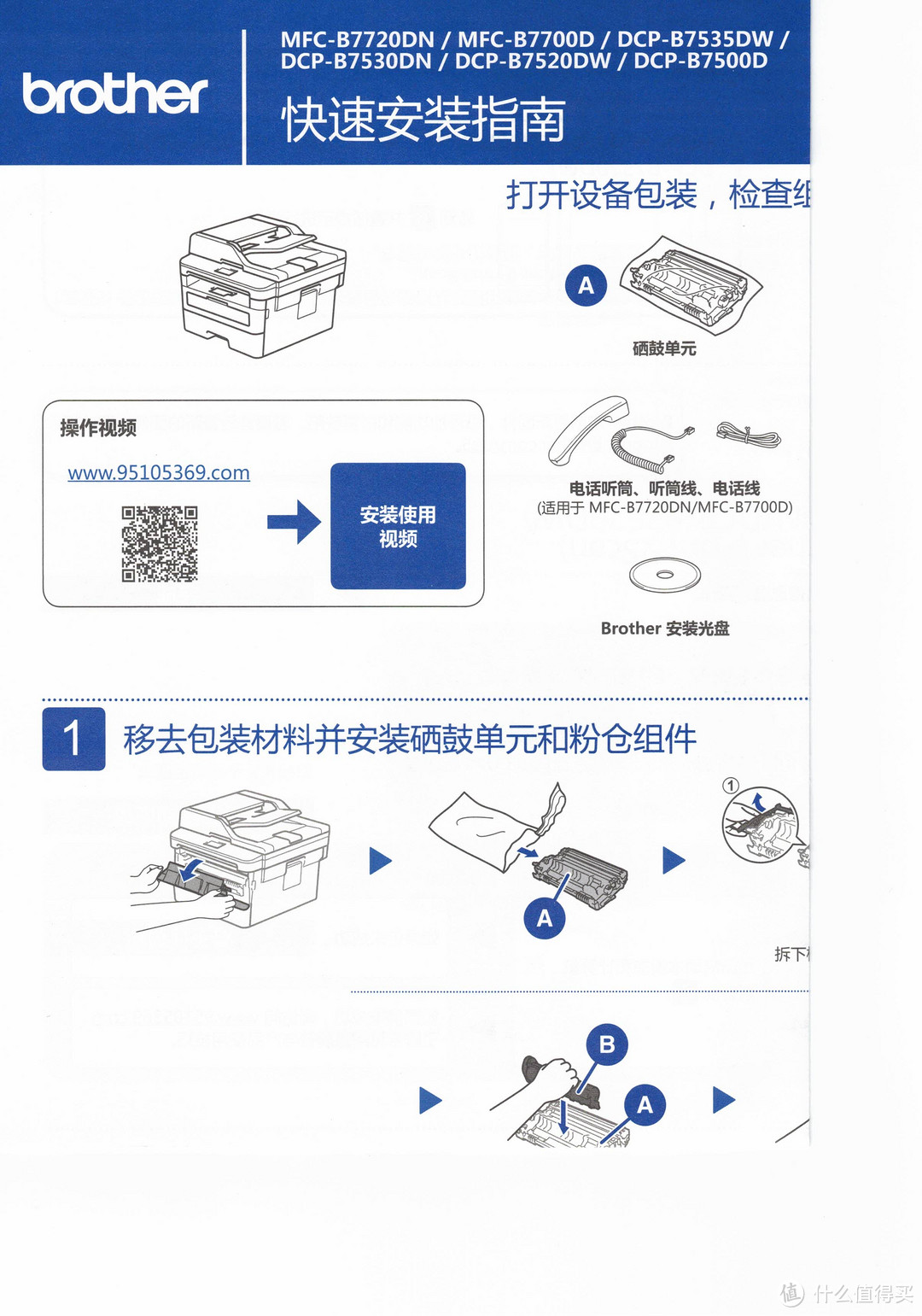 无线双面更省成本，兄弟新款激光一体打印机使用体验