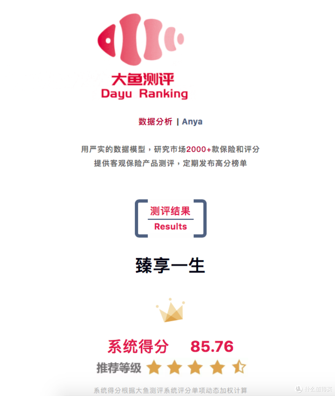 【年金险测评】横琴人寿臻享一生养老年金