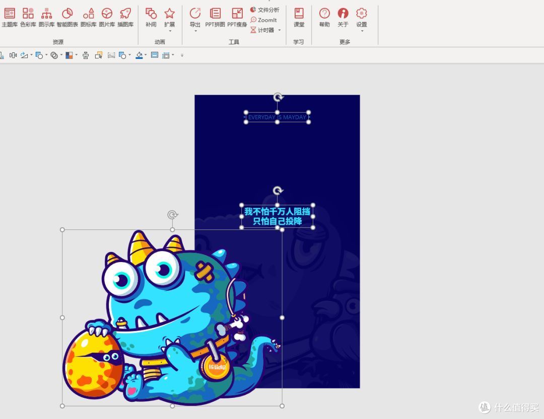 教程 篇三 学会竖版ppt 壁纸 简历 海报 小视频统统拿下 软件应用 什么值得买