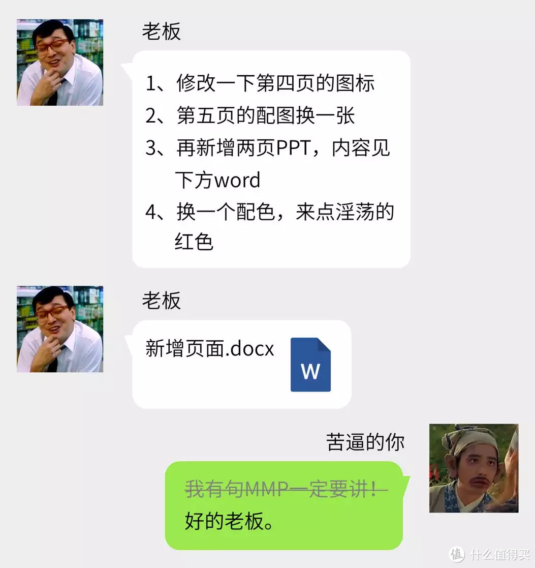 从Word文字到PPT成品他只用了10分钟，是怎样做到的？