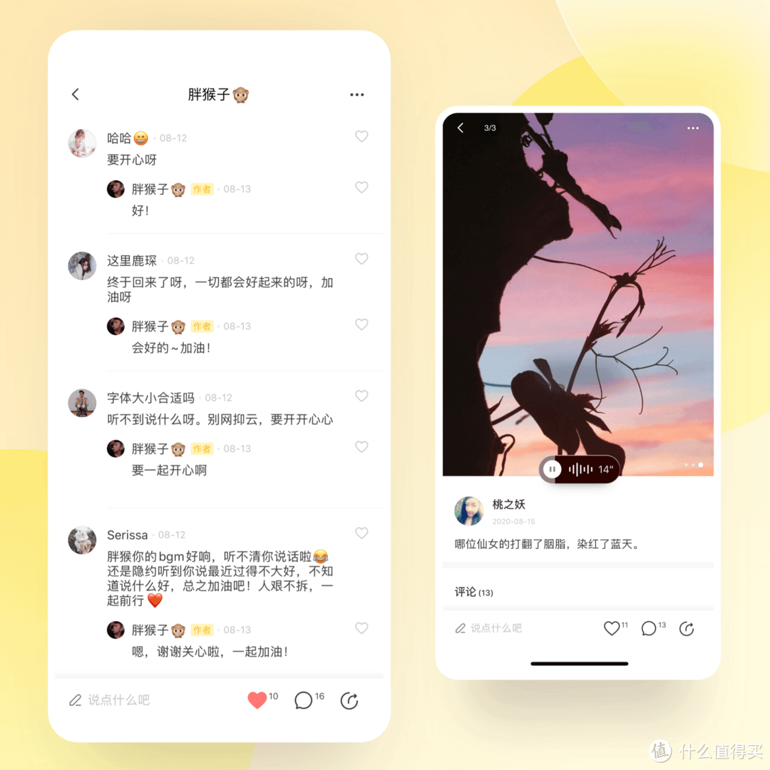 原来社区类 APP 还能这么玩！