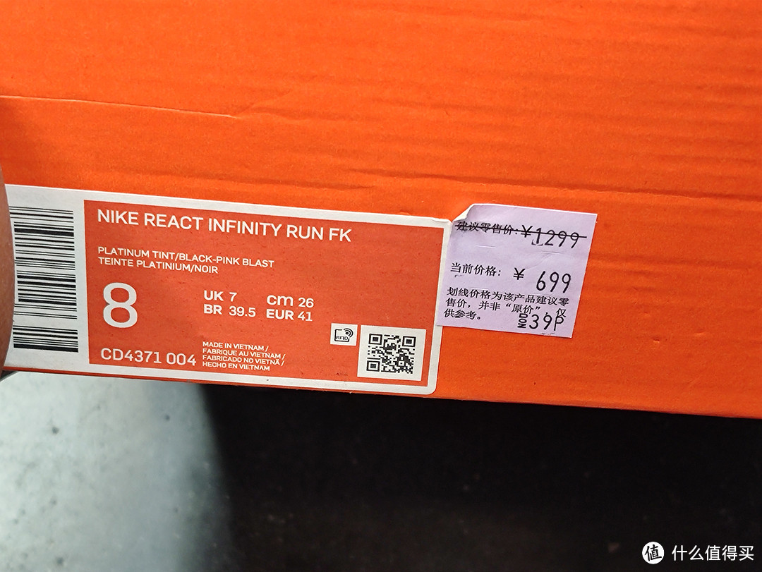 nike折扣店：350元入手nike react infinity run fk 