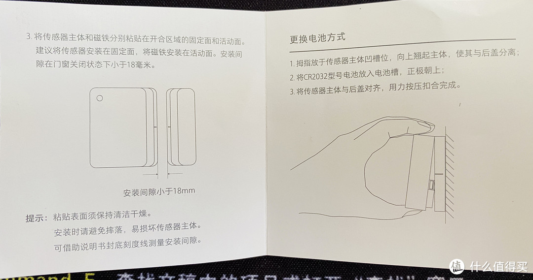 门窗开闭 & 光照强度检测，我都要——小米门窗传感器2 介绍