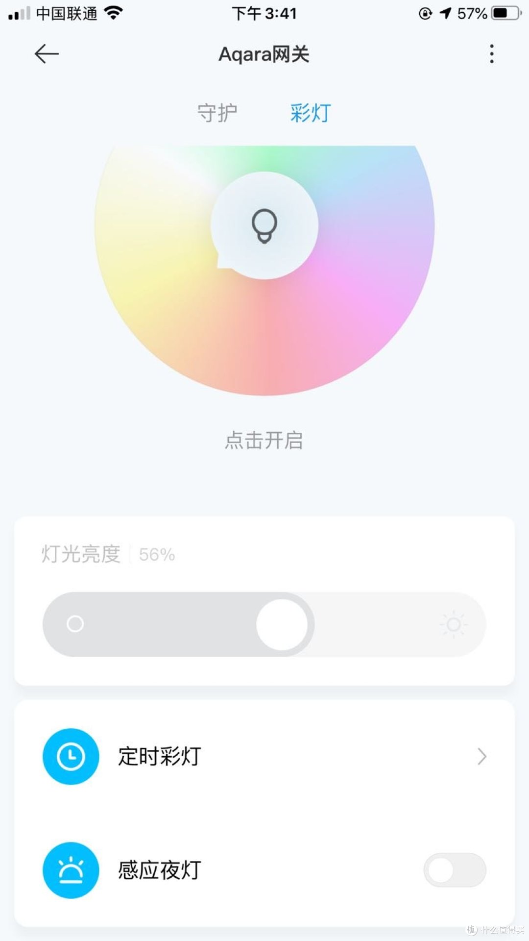 写给可能还不知道的你!Aqara网关的N种实用附加功能。