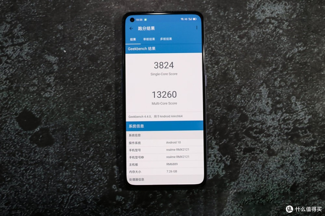 realme 真我X7 Pro深度评测:65W闪充+120Hz AMOLED柔性屏,值得买吗?