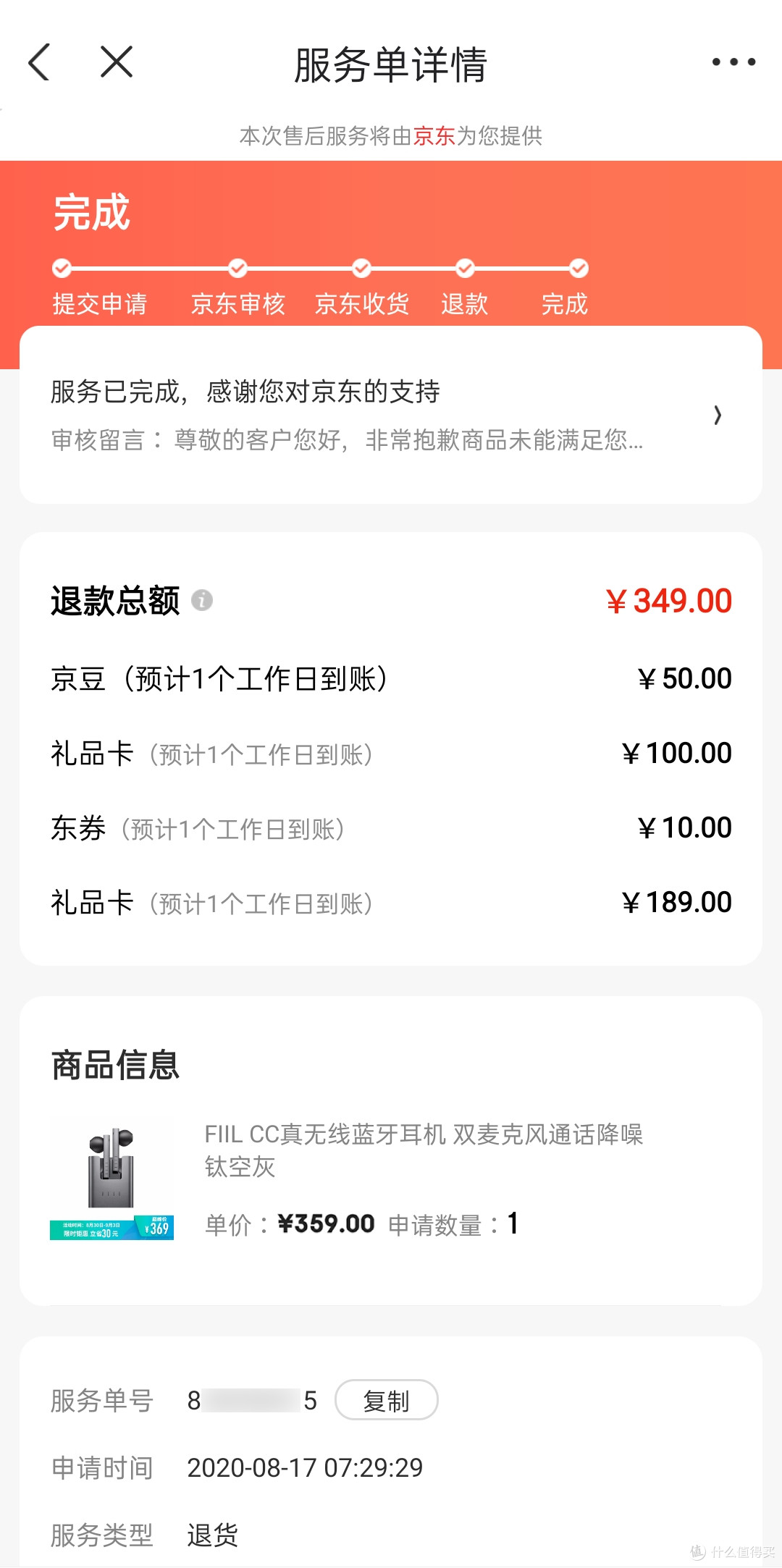 第二次在拼多多买苹果电子产品了￥1380元拿下airpods02pro真无线