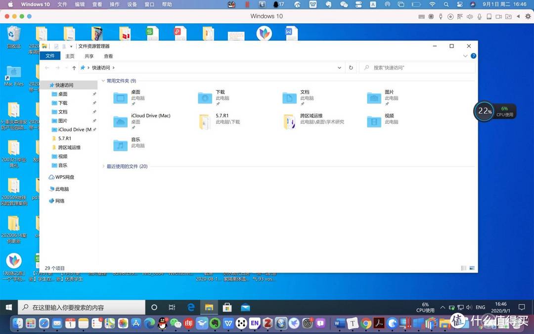 学术研究好帮手——详述Parallels Desktop16