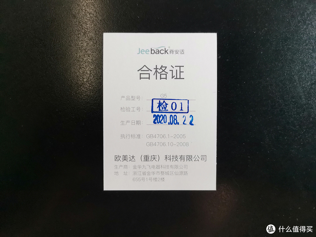 为颈椎做个“互联网+”大保健——Jeeback颈部按摩器使用体验