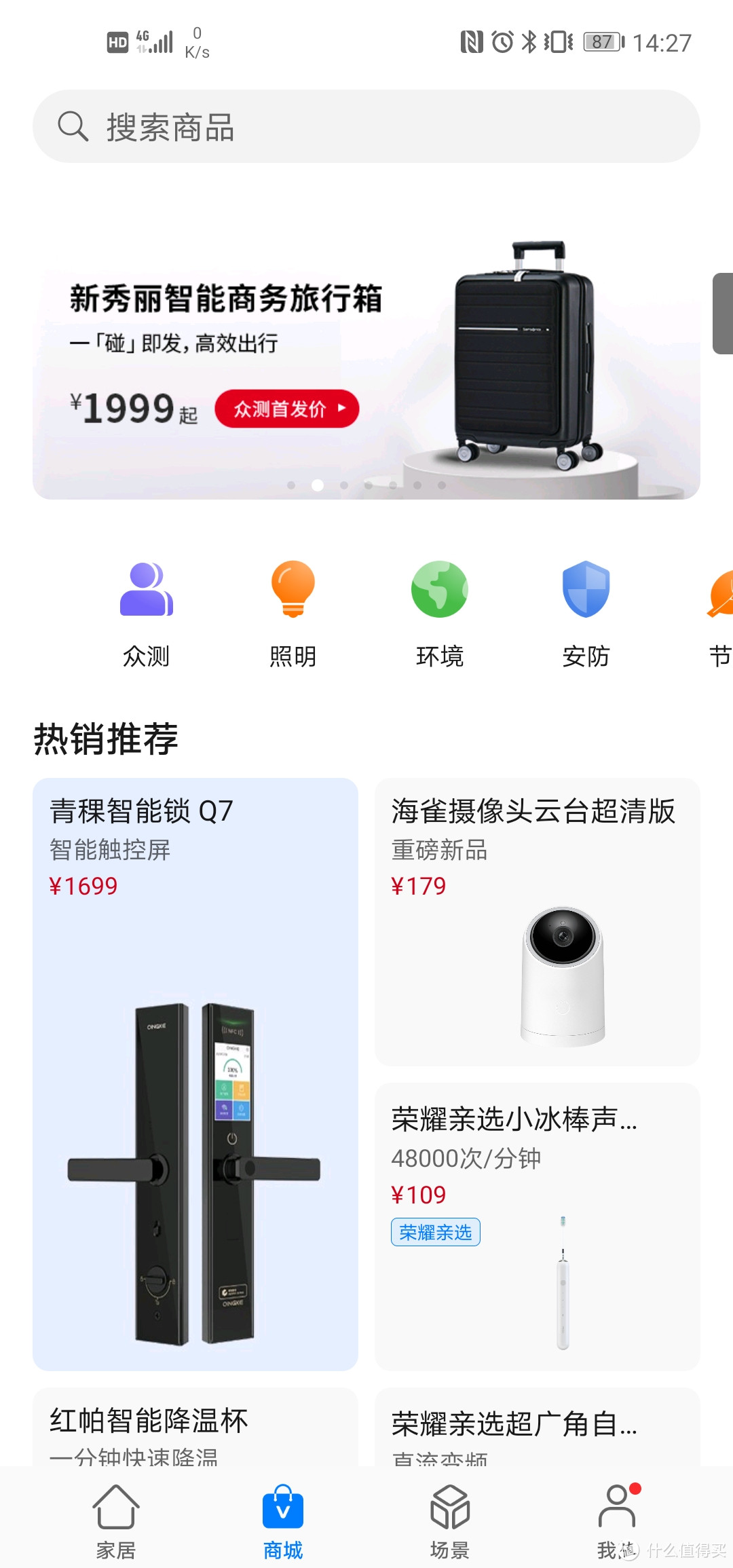 为颈椎做个“互联网+”大保健——Jeeback颈部按摩器使用体验