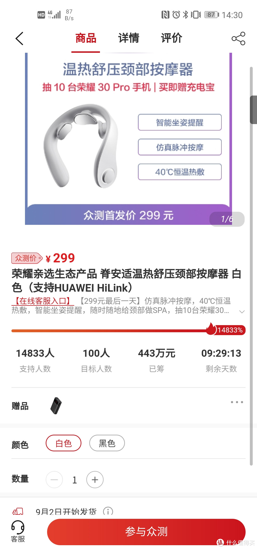 为颈椎做个“互联网+”大保健——Jeeback颈部按摩器使用体验