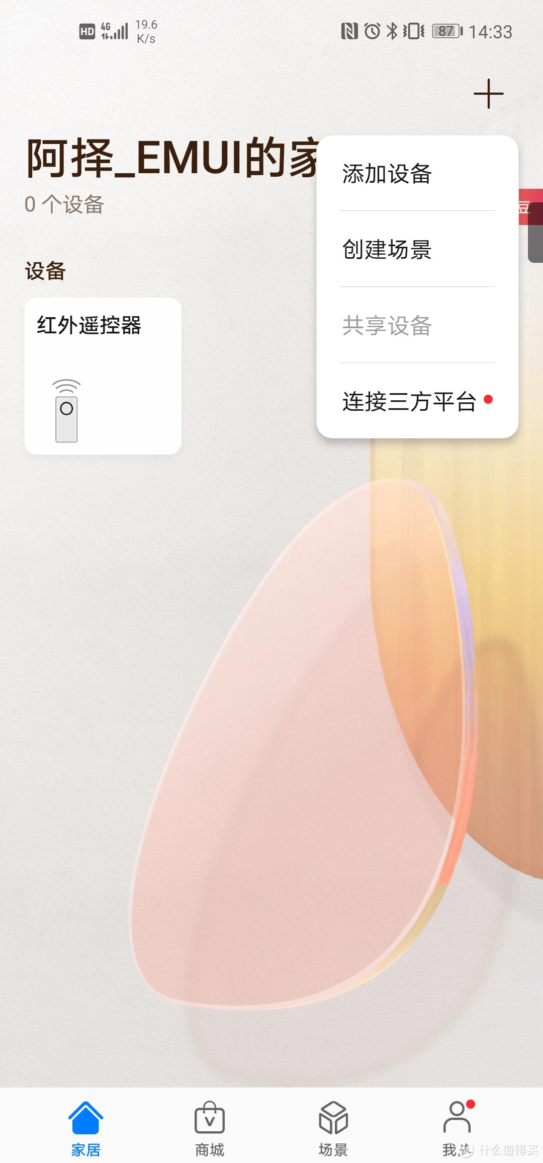 为颈椎做个“互联网+”大保健——Jeeback颈部按摩器使用体验