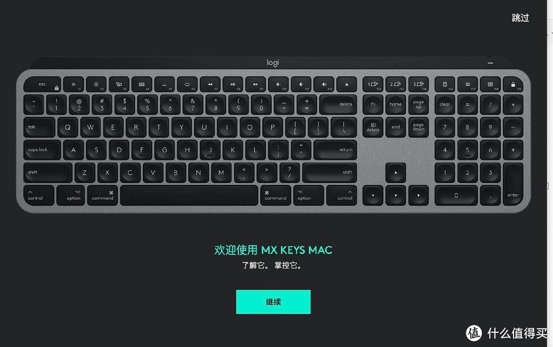 为更高效的Mac办公而生-罗技MXKeys键盘+MXMASTER3鼠标体验报告