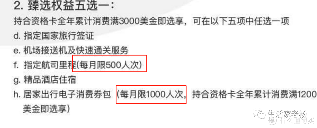 万事达9月神活动，180话费，11夜间酒店，32000里程。。。