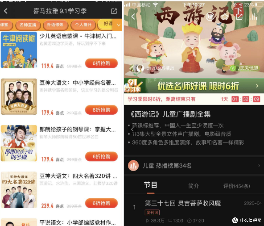 11本开学季书单推荐!孩子读书听书那些事~!多听多读总是不会错哒~!
