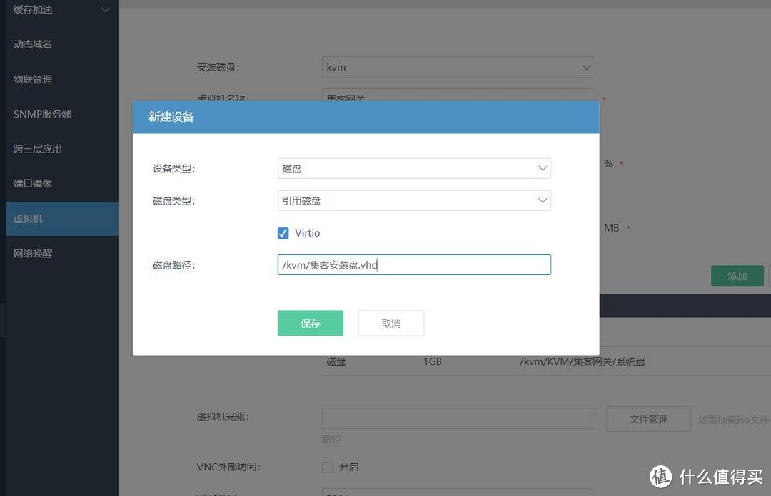 在爱快软路由虚拟机安装集客网关AC控制器实现WiFi无缝漫游