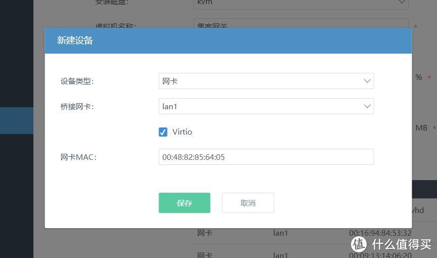 在爱快软路由虚拟机安装集客网关AC控制器实现WiFi无缝漫游