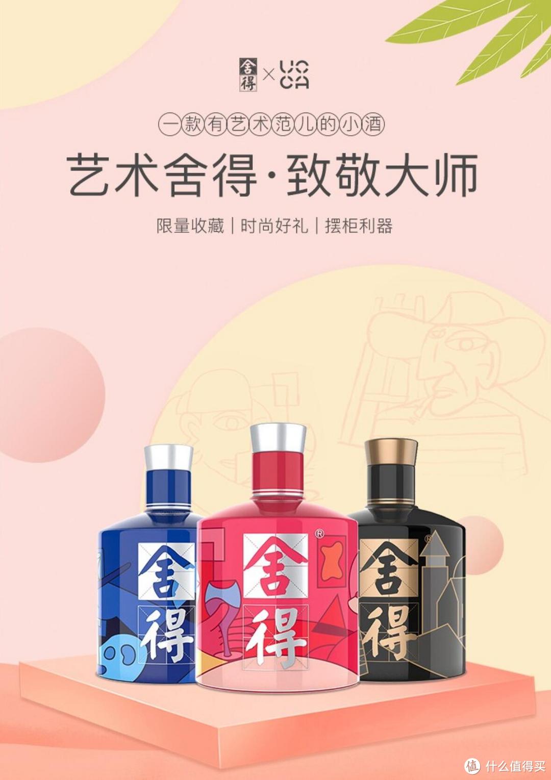 美酒嘉年华，特级白酒国家标准的创立者舍得酒，没喝过你就OUT啦