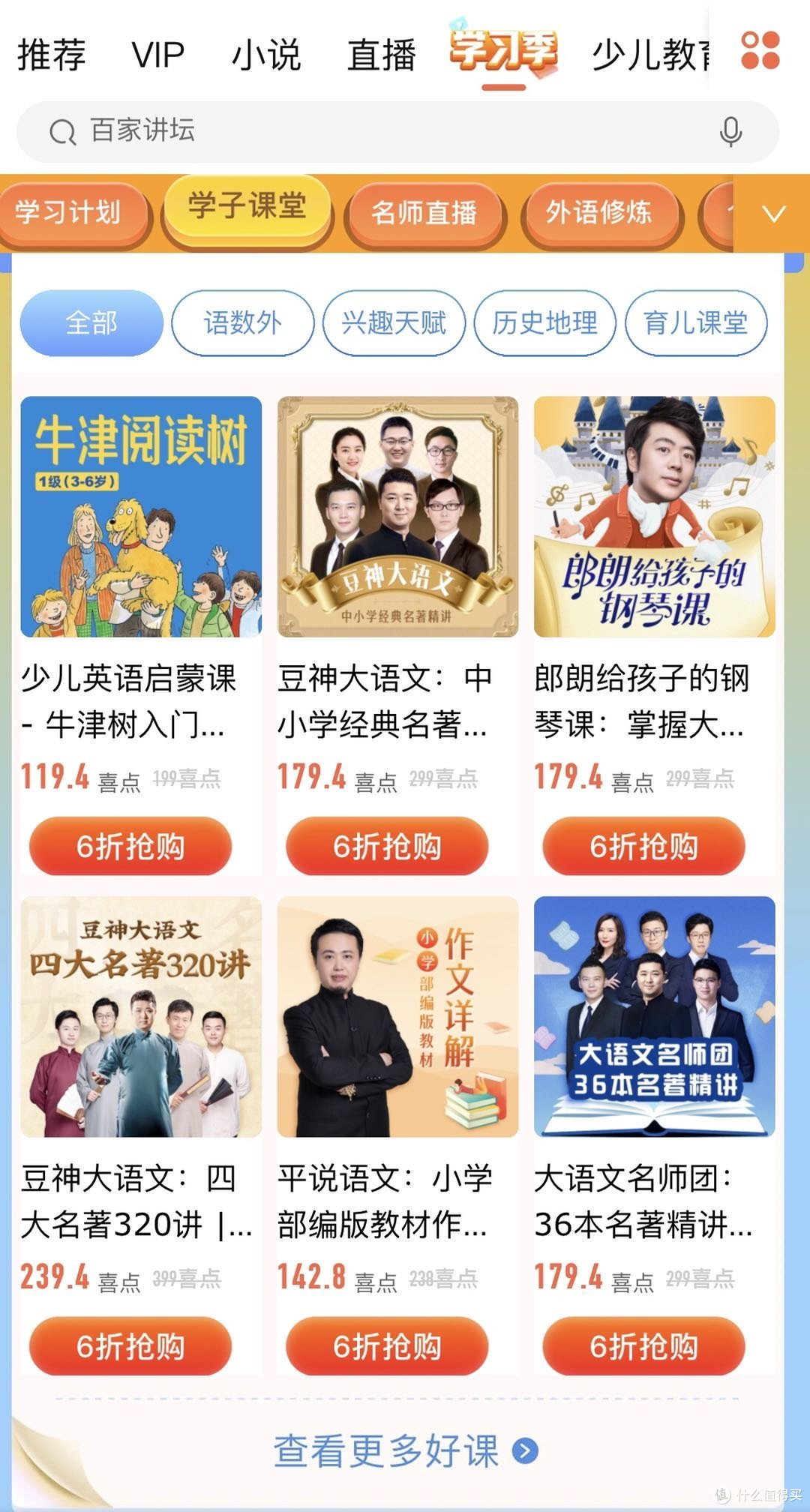 开学季,送份进步给孩子,送份提升给自己