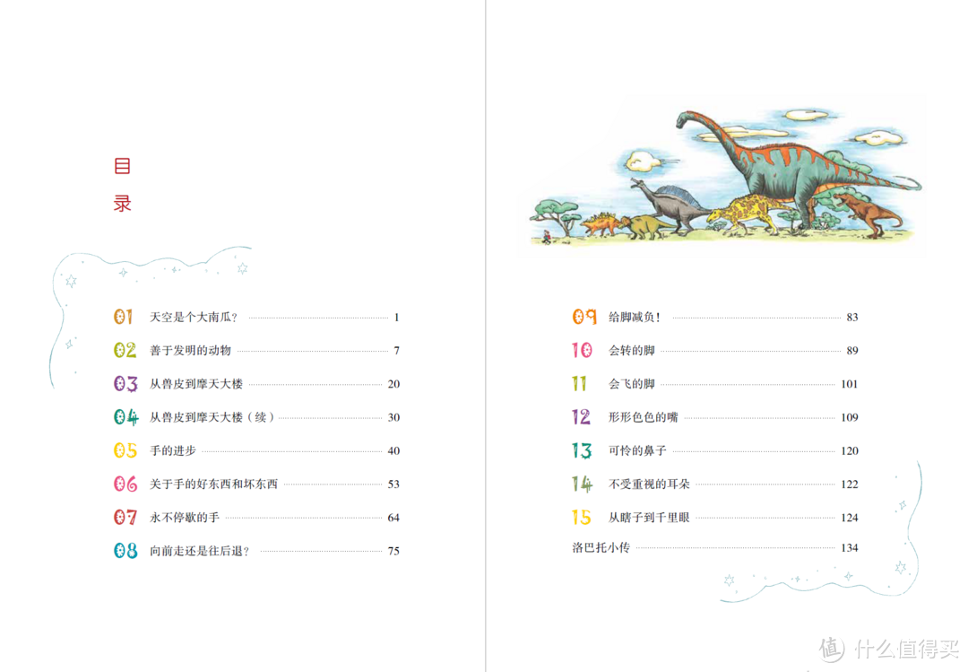 我为学龄前孩子准备了这些阅读“神器”，助力语言敏感期！