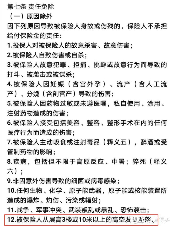 支付宝上爆款保险最全测评，2020下半年有哪些值得买？