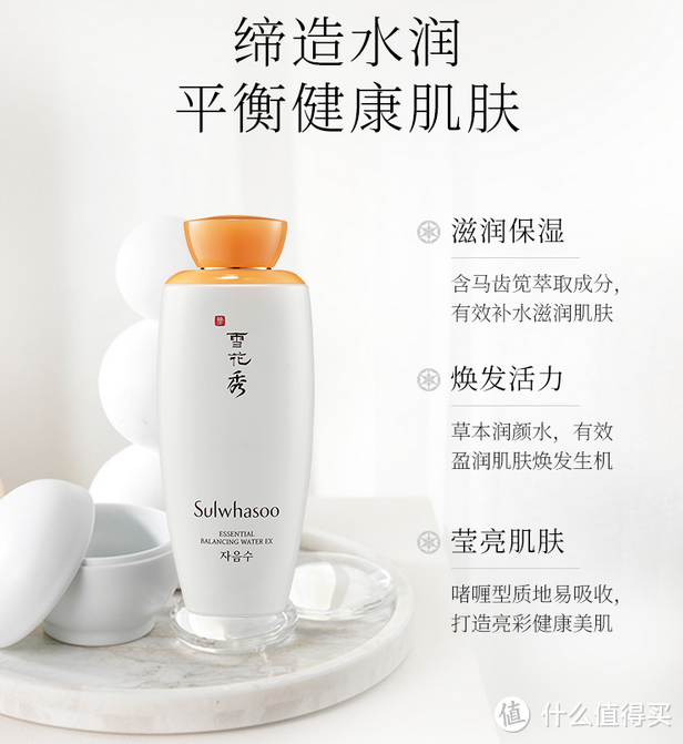 年度超值系列——雪花秀(SULWHASOO)滋盈肌本水乳洁面护肤套装