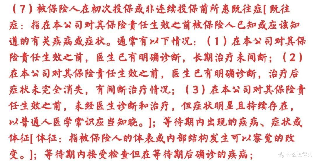 你的百万医疗险,忽略了这3点都会不赔!