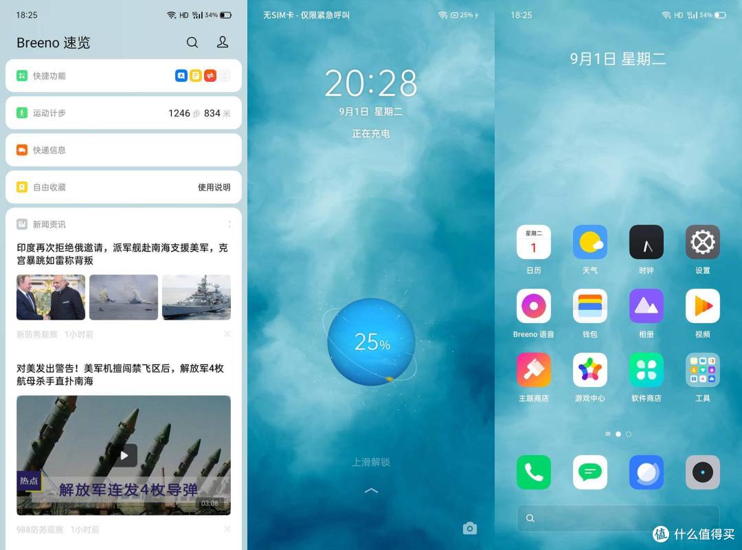 开学买个999元最便宜的5G手机给苹果当热点,Realme V3看看行不行