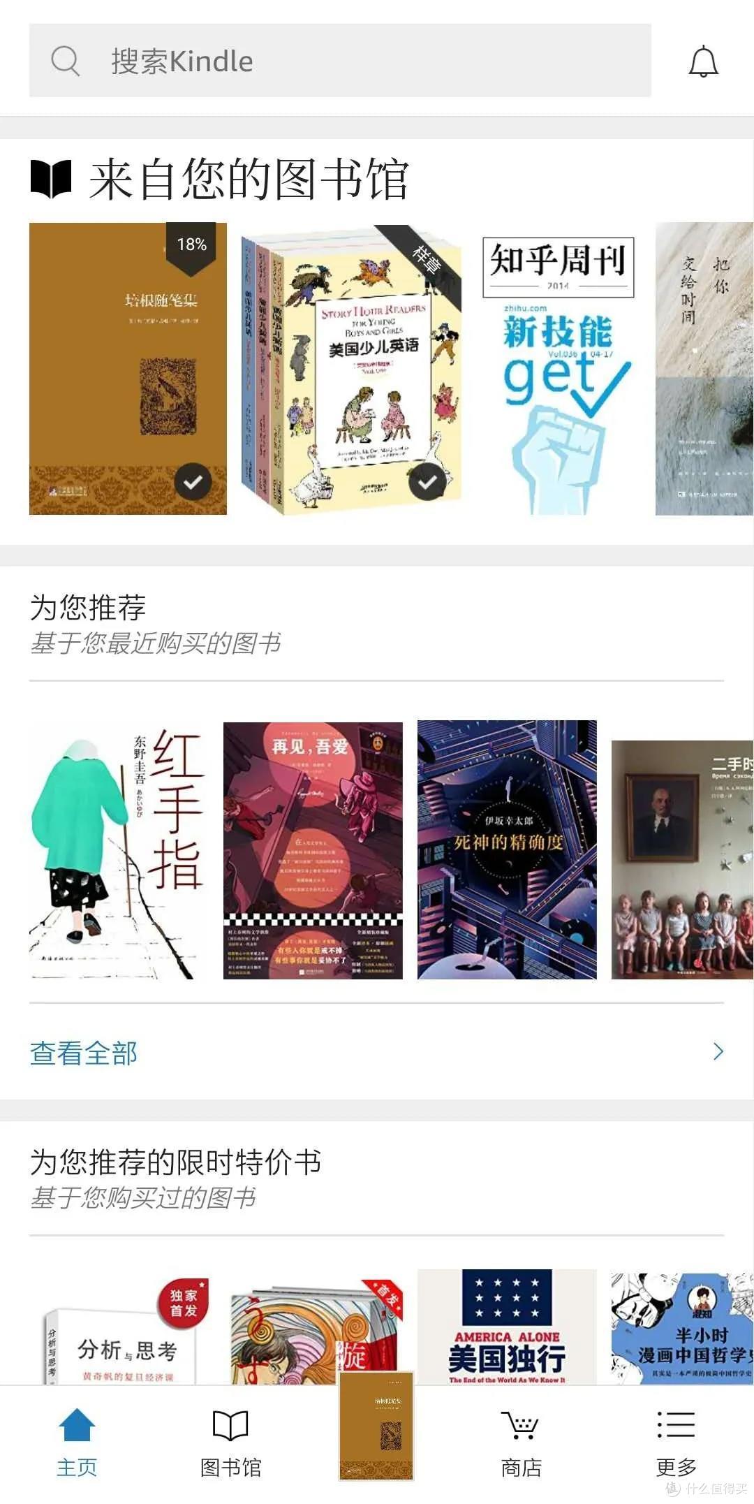 Kindle APP比电纸书还好用!还是个学习利器!