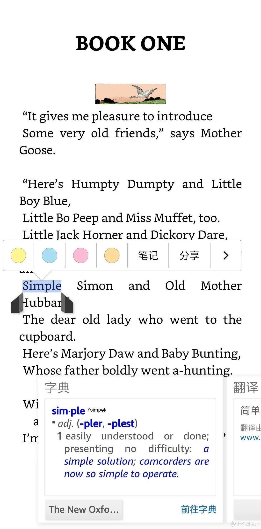 Kindle APP比电纸书还好用!还是个学习利器!