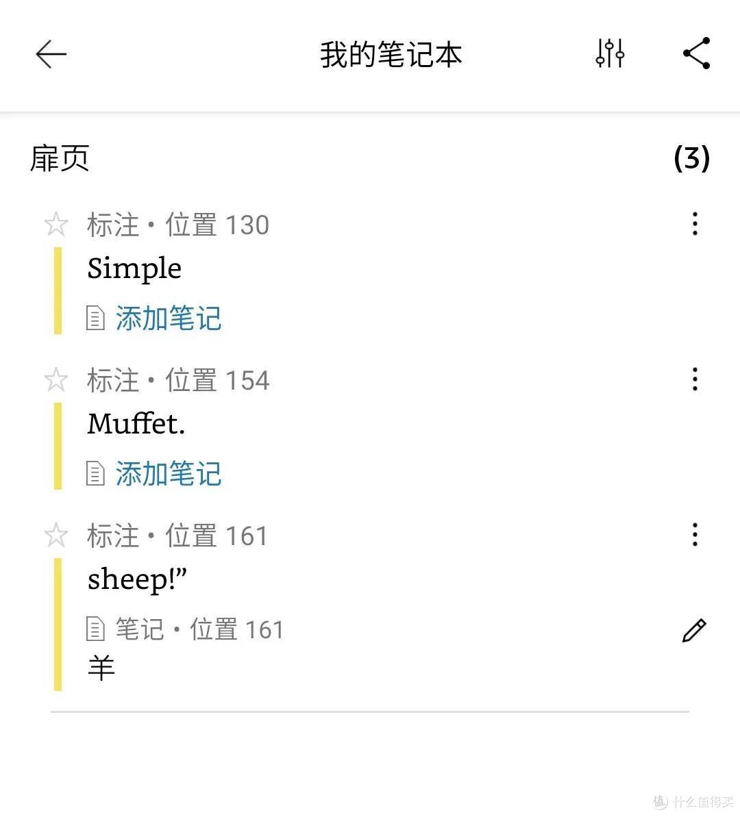 Kindle APP比电纸书还好用!还是个学习利器!