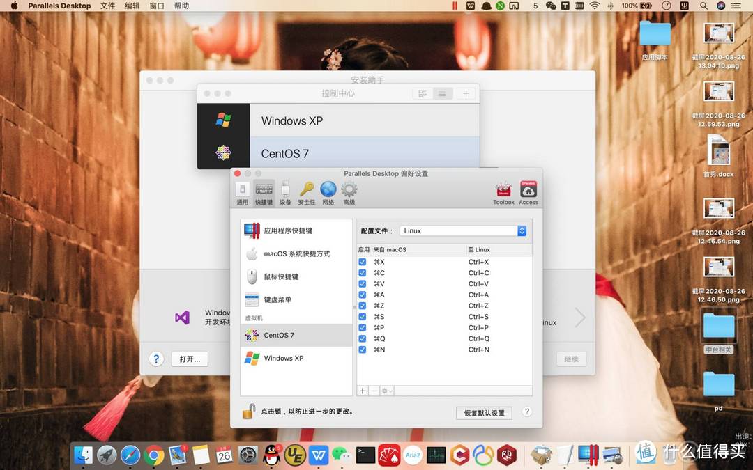 Parallels Desktop16带来的便捷性