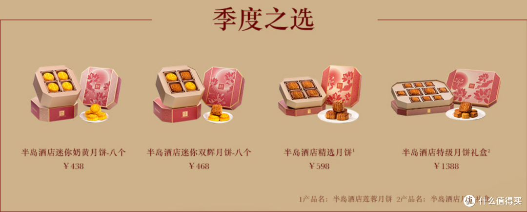 中秋|月饼品牌大盘点 快来Pick你的最爱