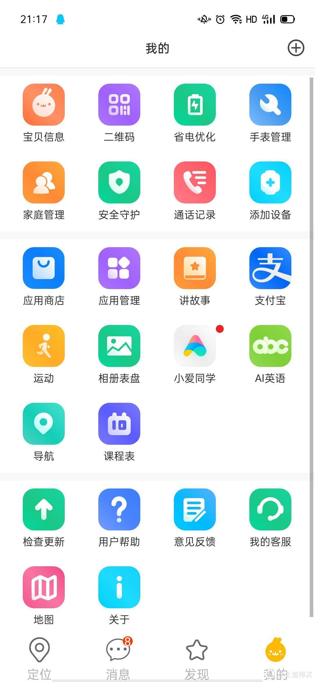 孩子的贴身安全小助手,米兔儿童学习手表4X