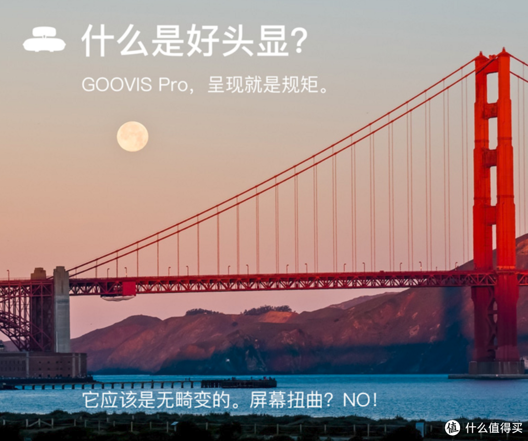 专属于自己的私密IMAX影院，酷睿视GOOVIS Pro头戴影院使用评测