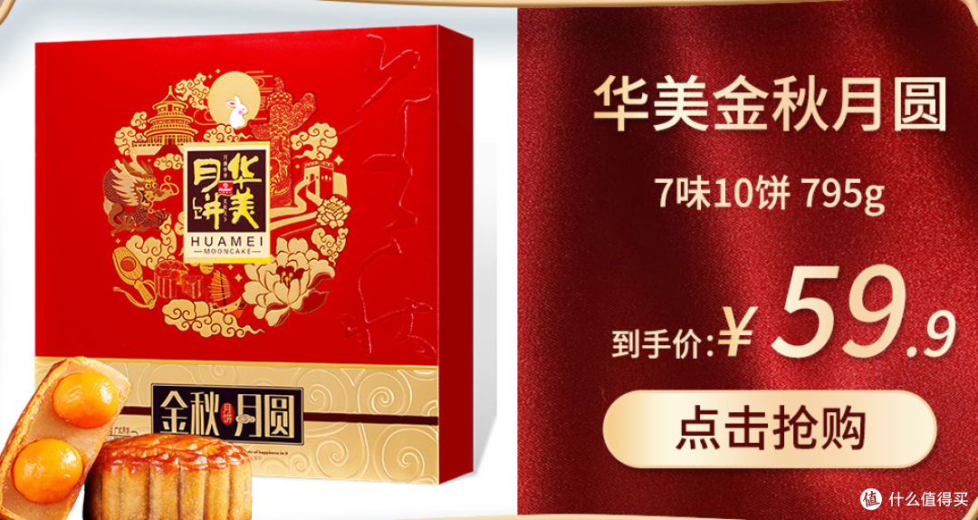 中秋|月饼品牌大盘点 快来Pick你的最爱