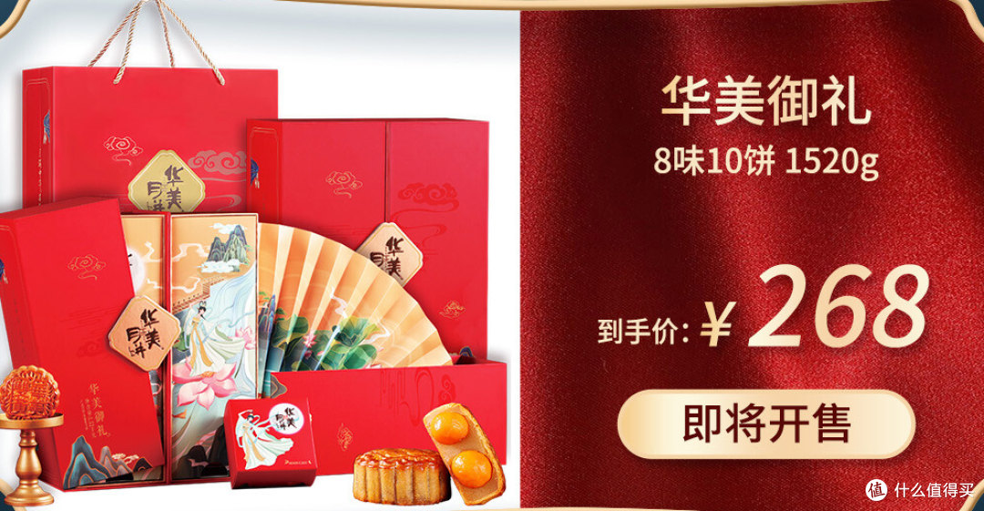 中秋|月饼品牌大盘点 快来Pick你的最爱