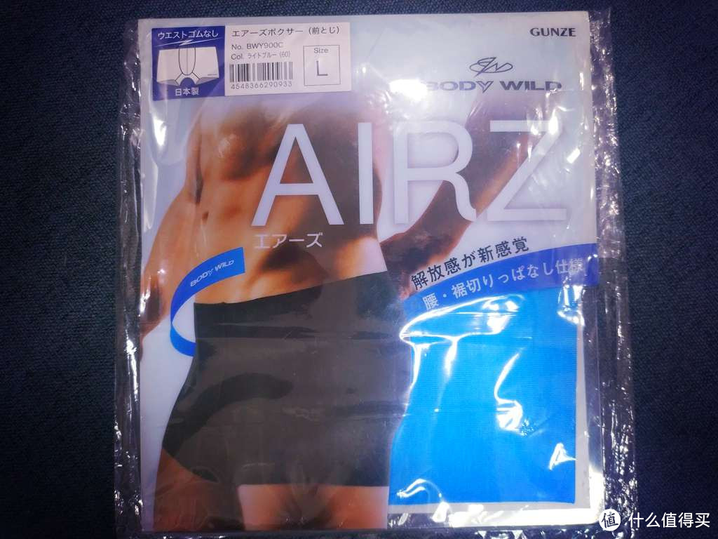 穿了像没穿一样的宝迪威德AIRZ空气系列内裤体验