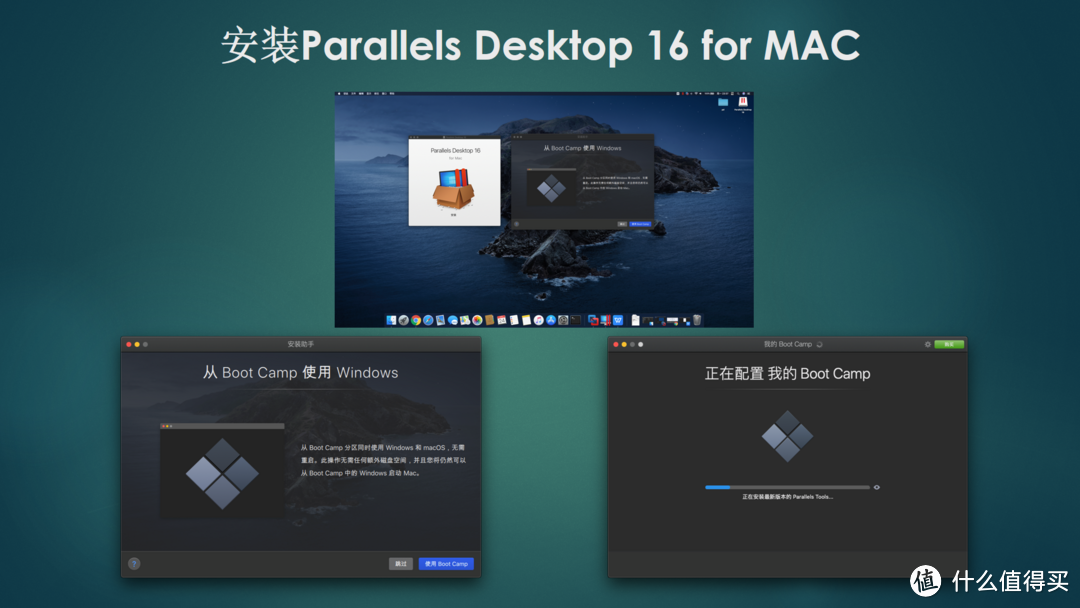 鱼与熊掌如何兼得-Parallels Desktop 16虚拟机告诉你