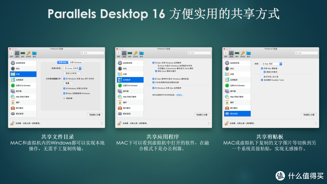 鱼与熊掌如何兼得-Parallels Desktop 16虚拟机告诉你