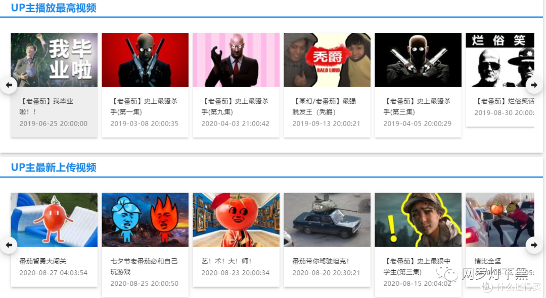 关于B站数据,这个网站是个宝藏