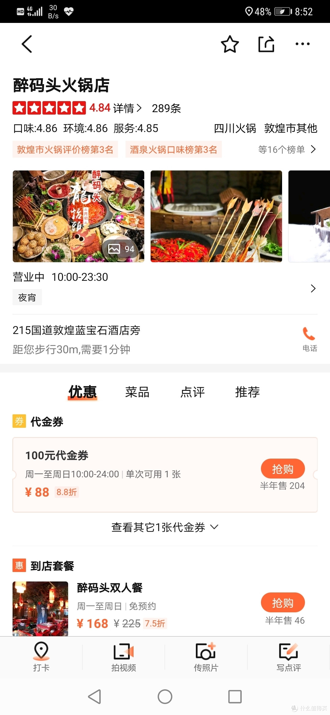 8天的西北大环线，适合一家大小轻松游。过程详细，图片众多，吃货必看。